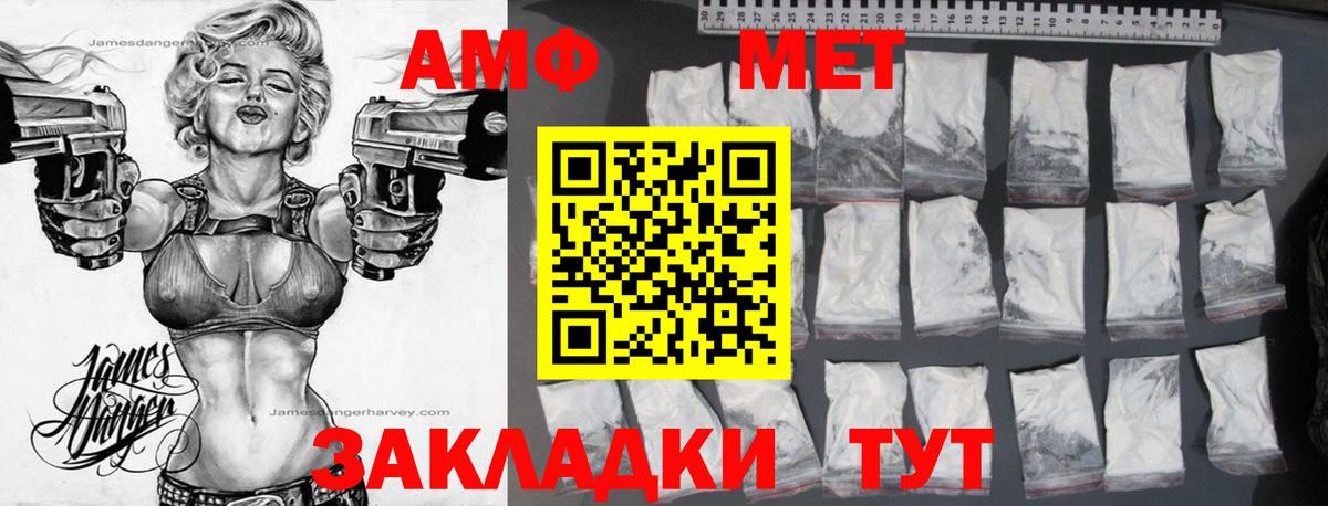 Амфетамин  Вход с VPN  Благодарный  АМФ VHQ 