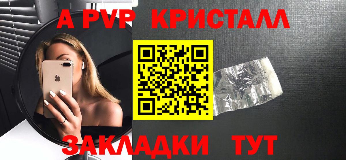 Благодарный  Alfa_PVP кристаллы  Вход с VPN  Alfa_PVP СК КРИС 