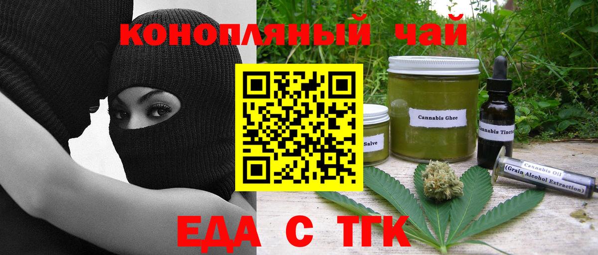 Благодарный  Печенье с ТГК конопля  Вход с VPN 