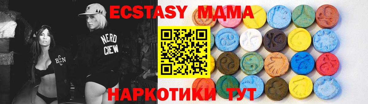 Благодарный  Ecstasy  Вход с VPN  Экстази mix  Ecstasy таблы 