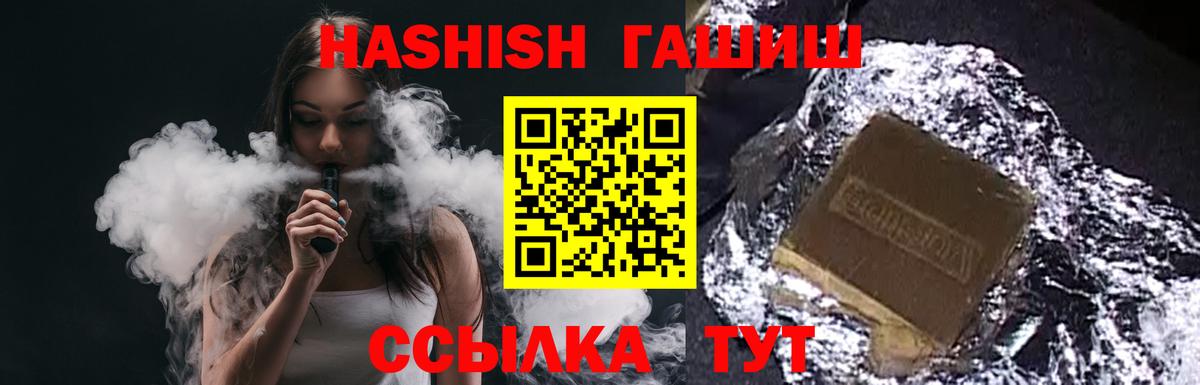ГАШ  ГАШ hashish  Благодарный  Вход с VPN  ГАШИШ Cannabis 