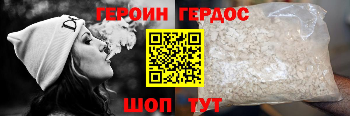 Героин хмурый  Вход с VPN  Благодарный 