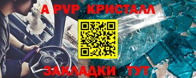 бутират Бийск