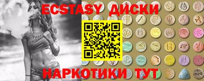 бутират Бийск