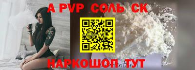 бутират Бийск