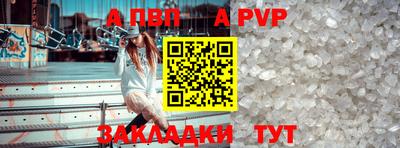 бутират Бийск