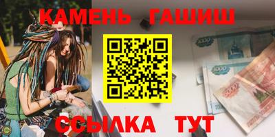 бутират Бийск