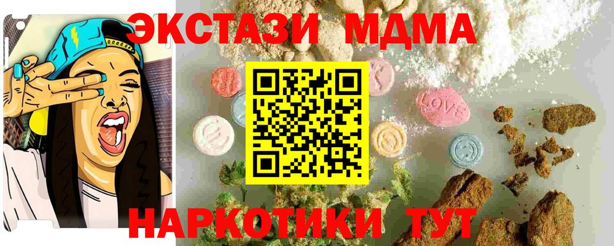 MDMA Molly Благодарный