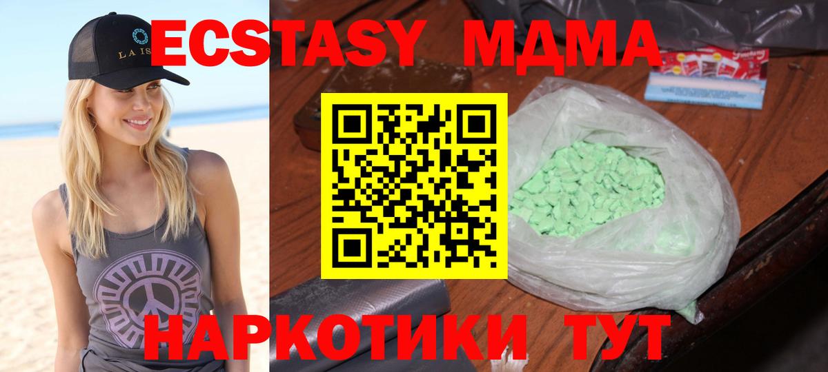МДМА кристаллы  MDMA Molly  Вход с VPN  Благодарный 