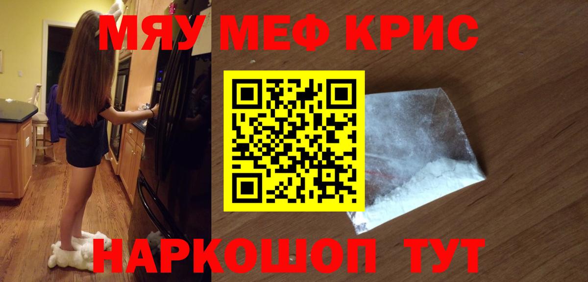 МЯУ-МЯУ 4 MMC  МЯУ-МЯУ VHQ  Благодарный  Вход с VPN 