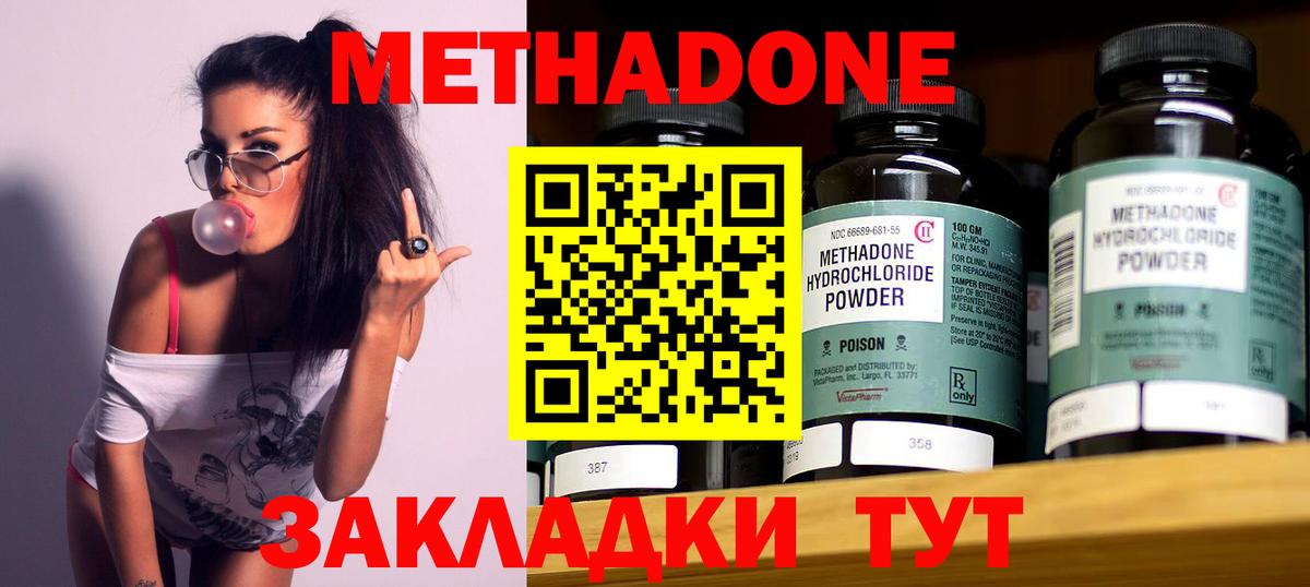 МЕТАДОН кристалл  гидра как зайти  Вход с VPN  Благодарный  МЕТАДОН кристалл 