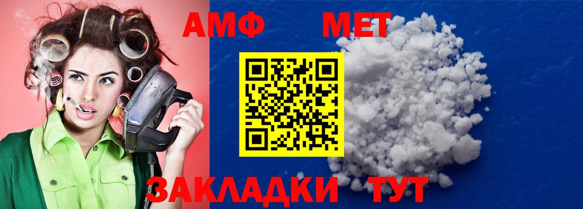 Метамфетамин мет  Метамфетамин мет  Благодарный  Вход с VPN 